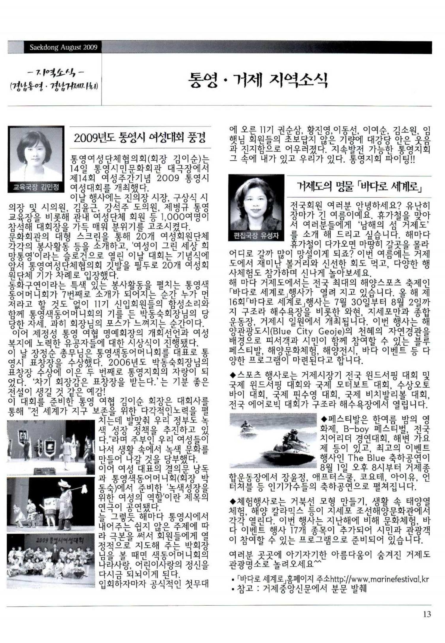 색동고리 2009년 156페이지