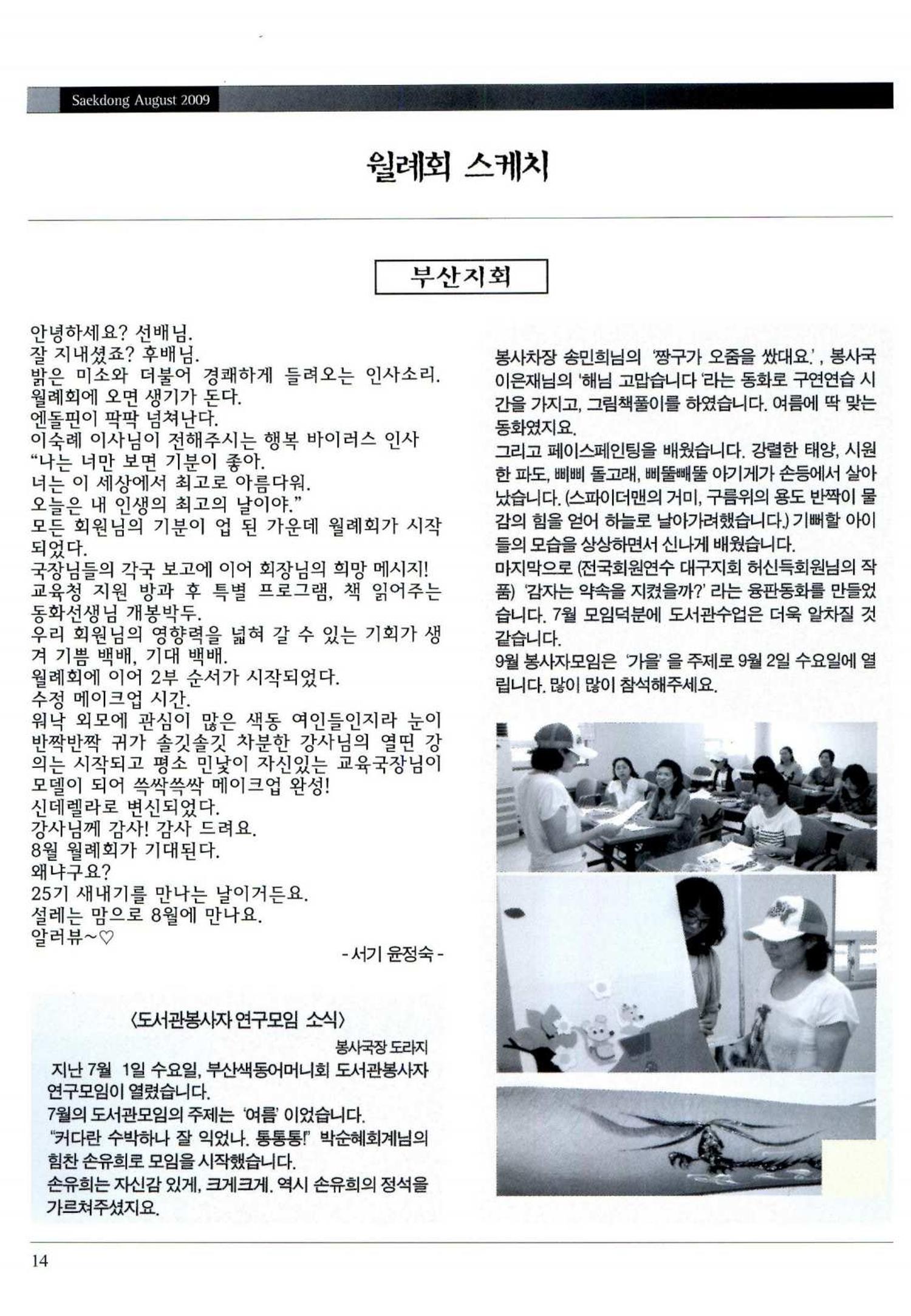 색동고리 2009년 157페이지