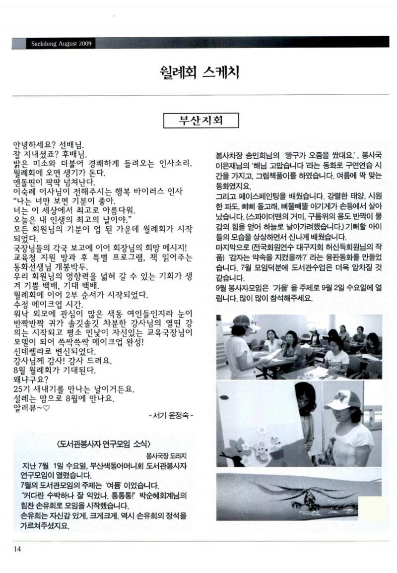색동고리 2009년 157페이지