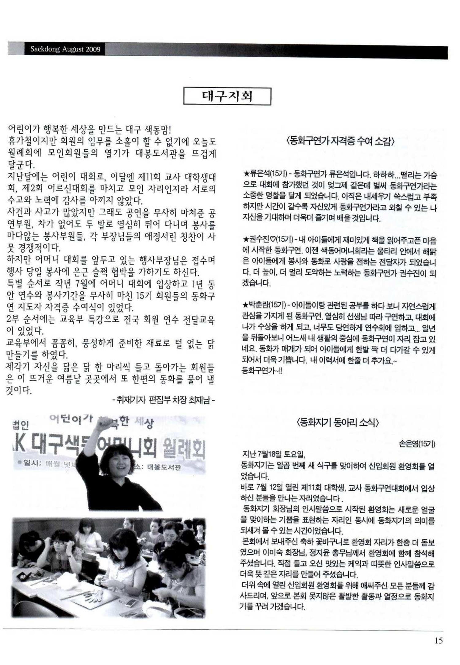 색동고리 2009년 158페이지