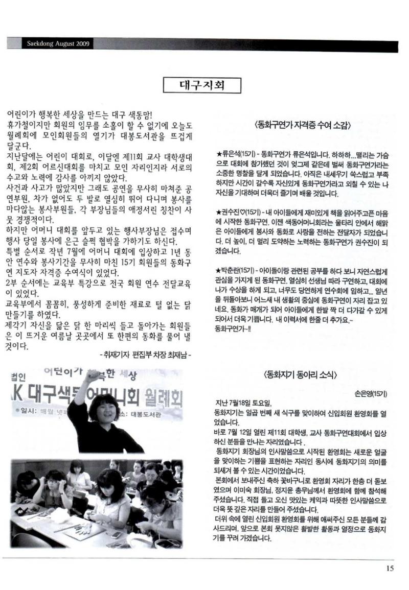 색동고리 2009년 158페이지