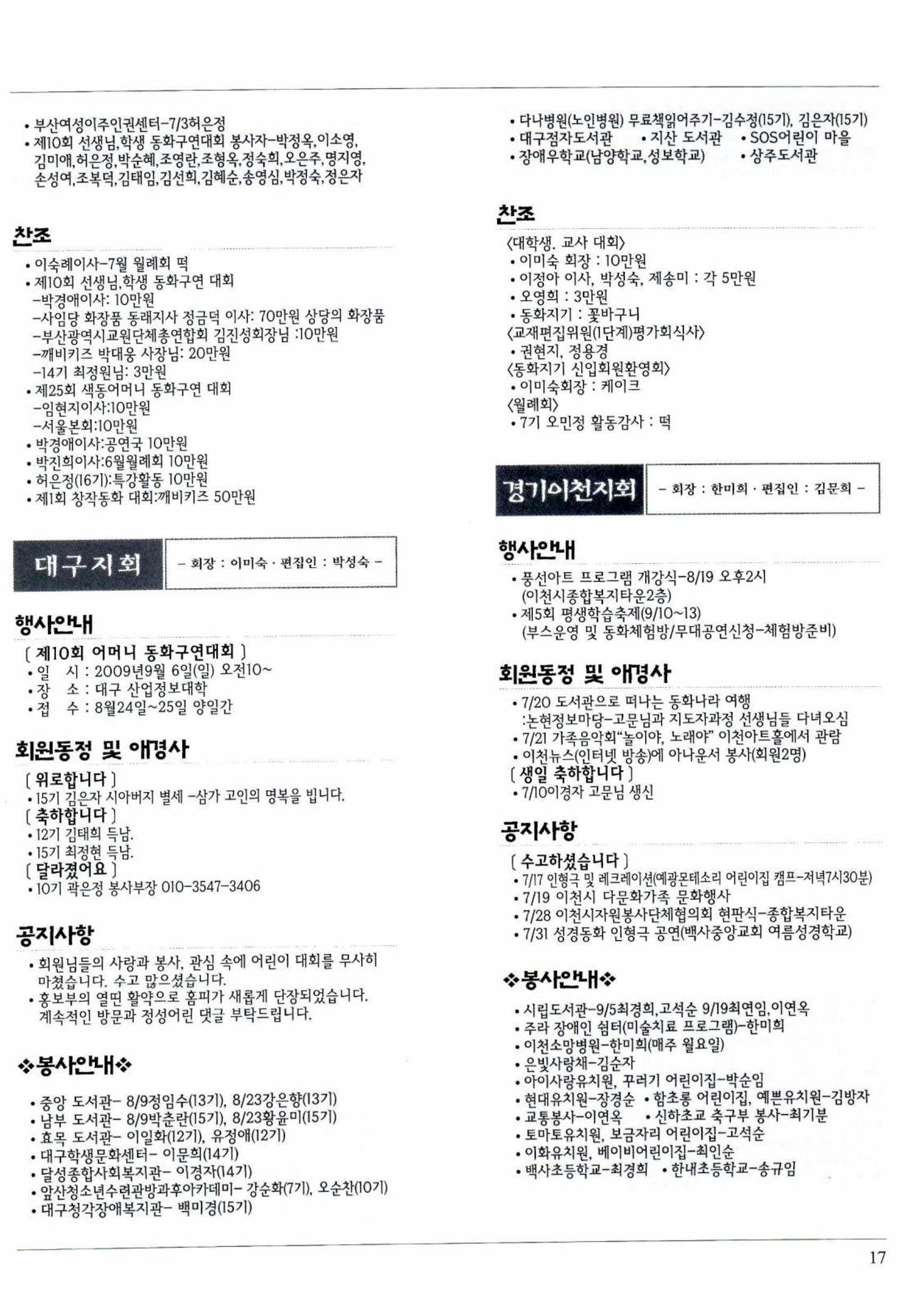 색동고리 2009년 160페이지