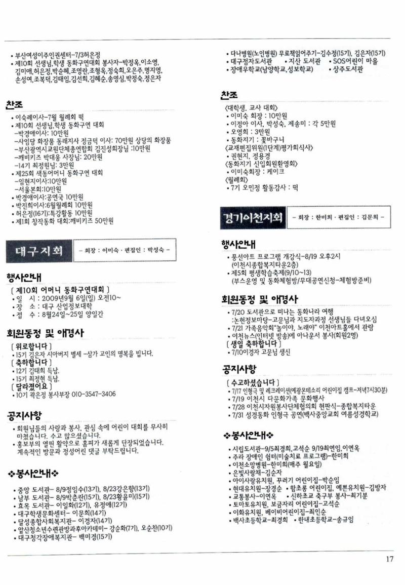 색동고리 2009년 160페이지