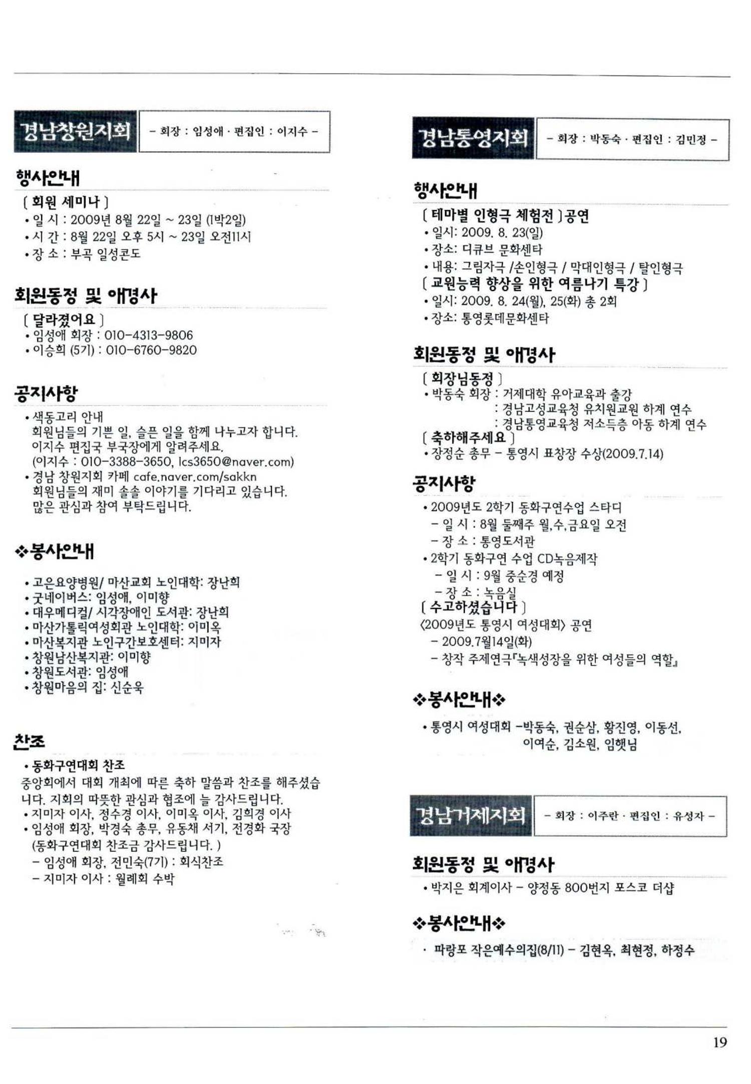 색동고리 2009년 162페이지
