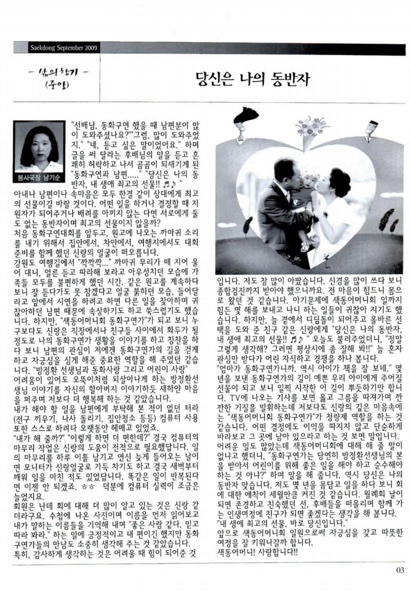 색동고리 2009년 166페이지