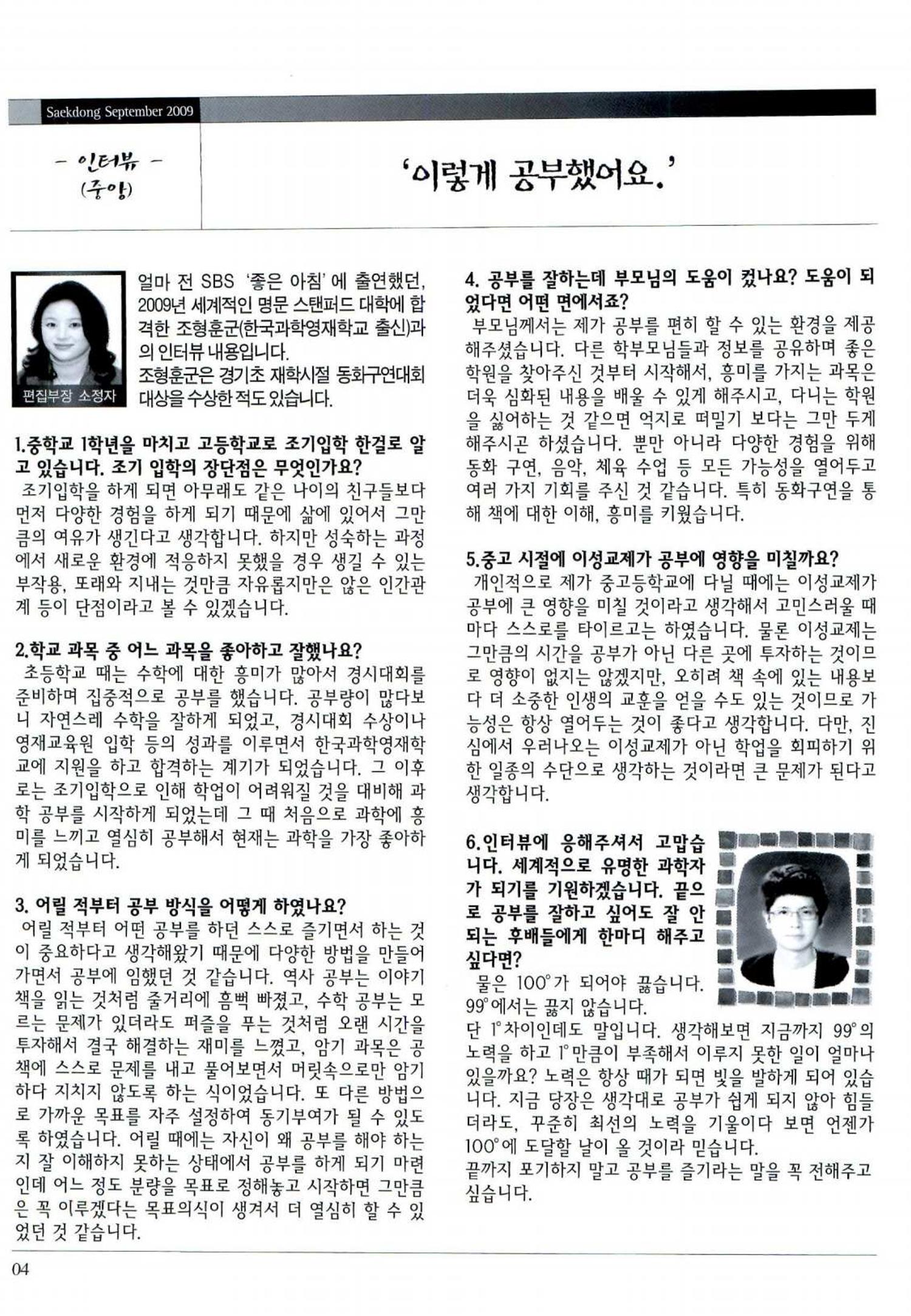 색동고리 2009년 167페이지