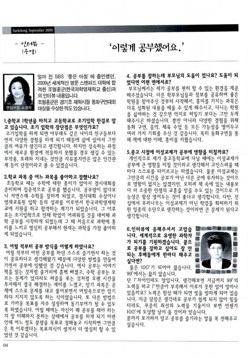 색동고리 2009년 167페이지