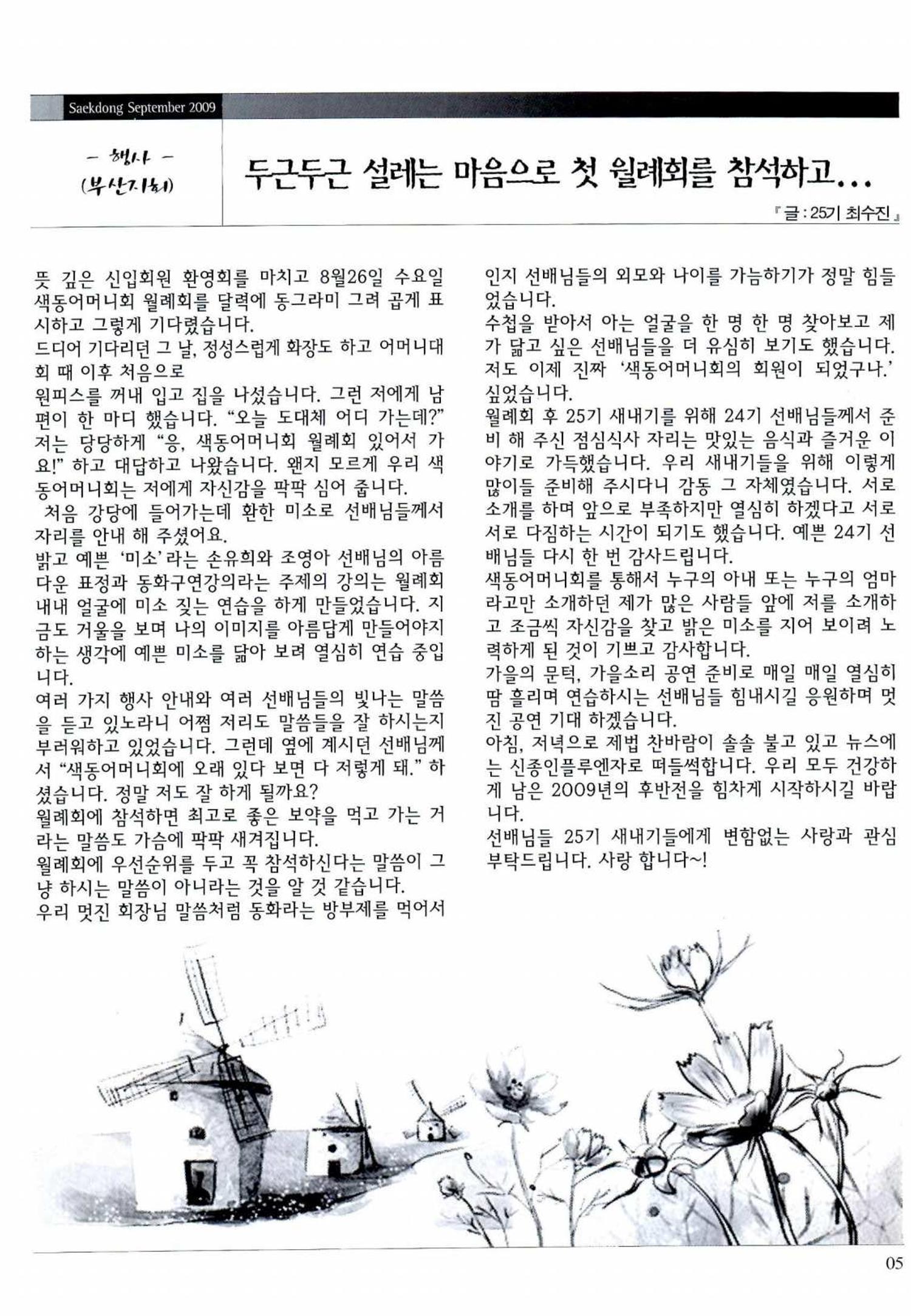 색동고리 2009년 168페이지
