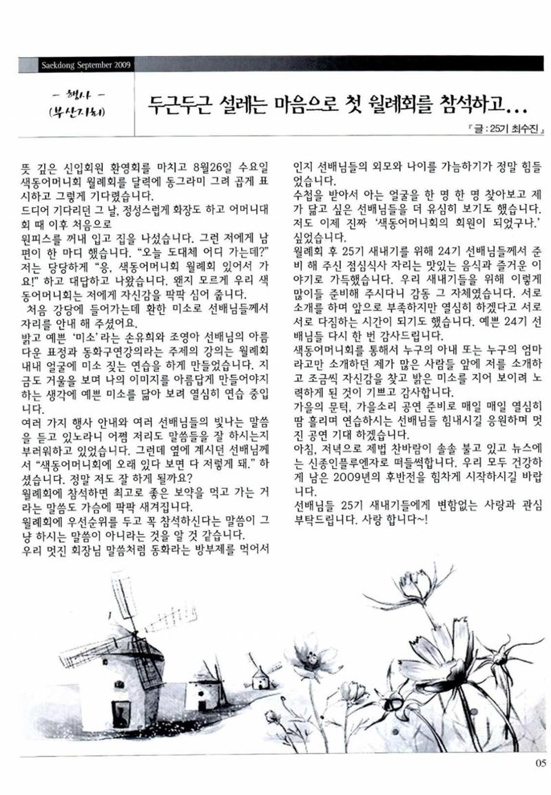 색동고리 2009년 168페이지