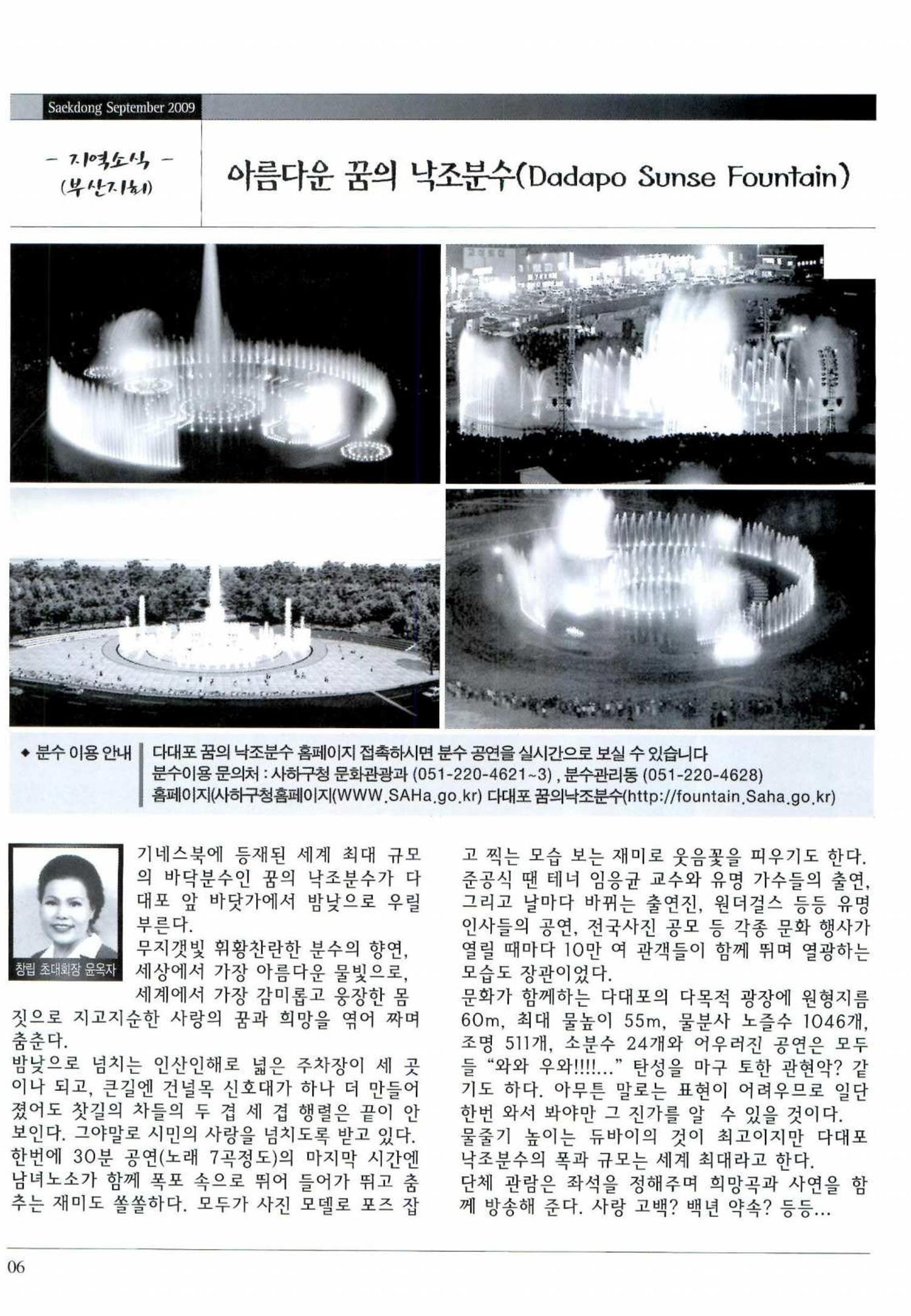 색동고리 2009년 169페이지