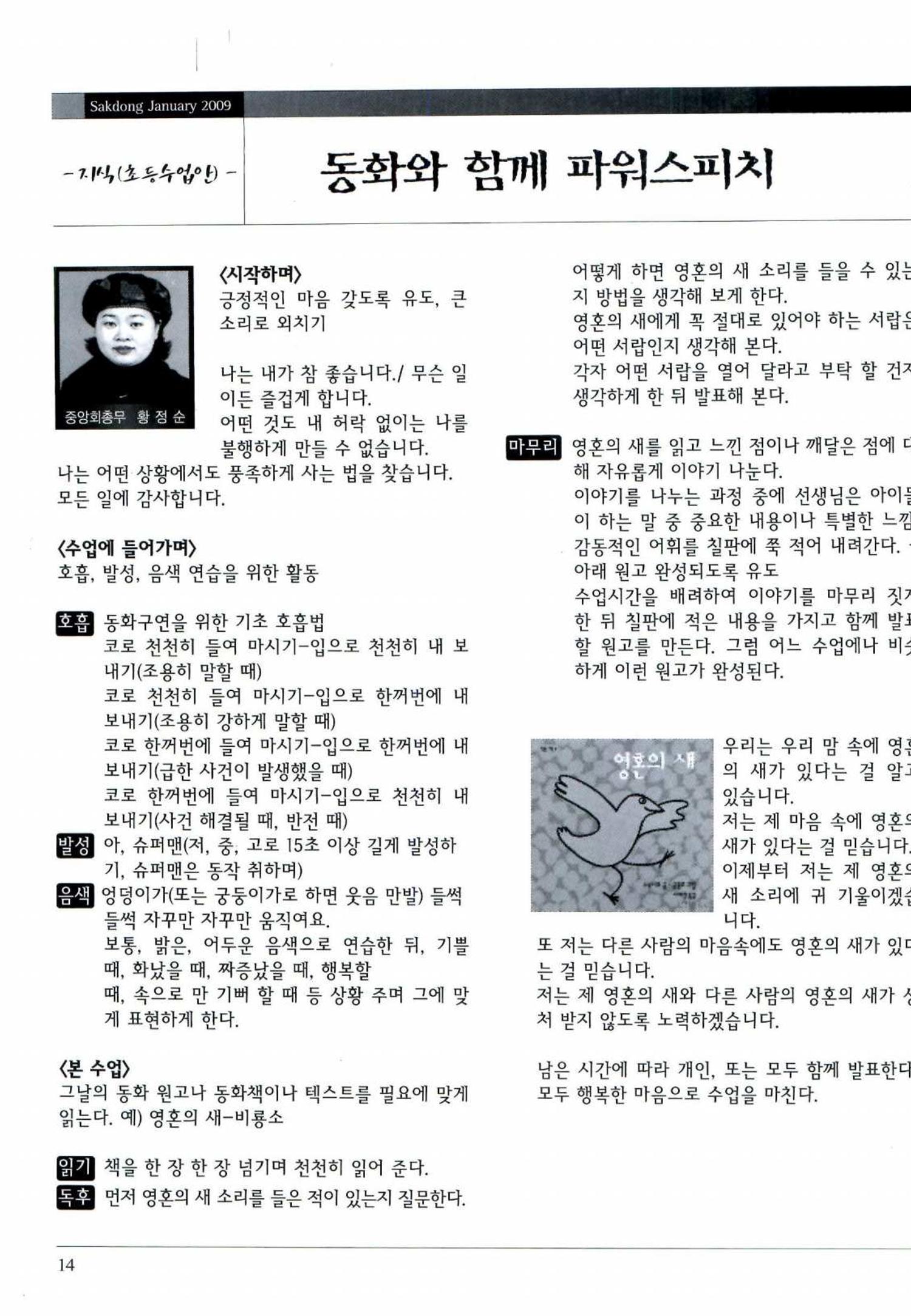 색동고리 2009년 17페이지