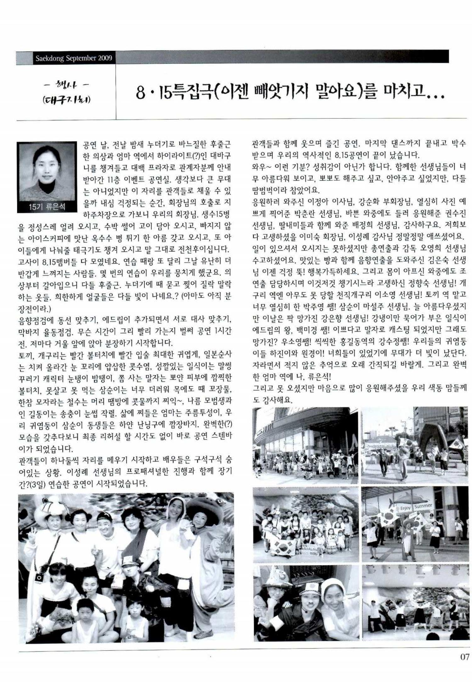 색동고리 2009년 170페이지