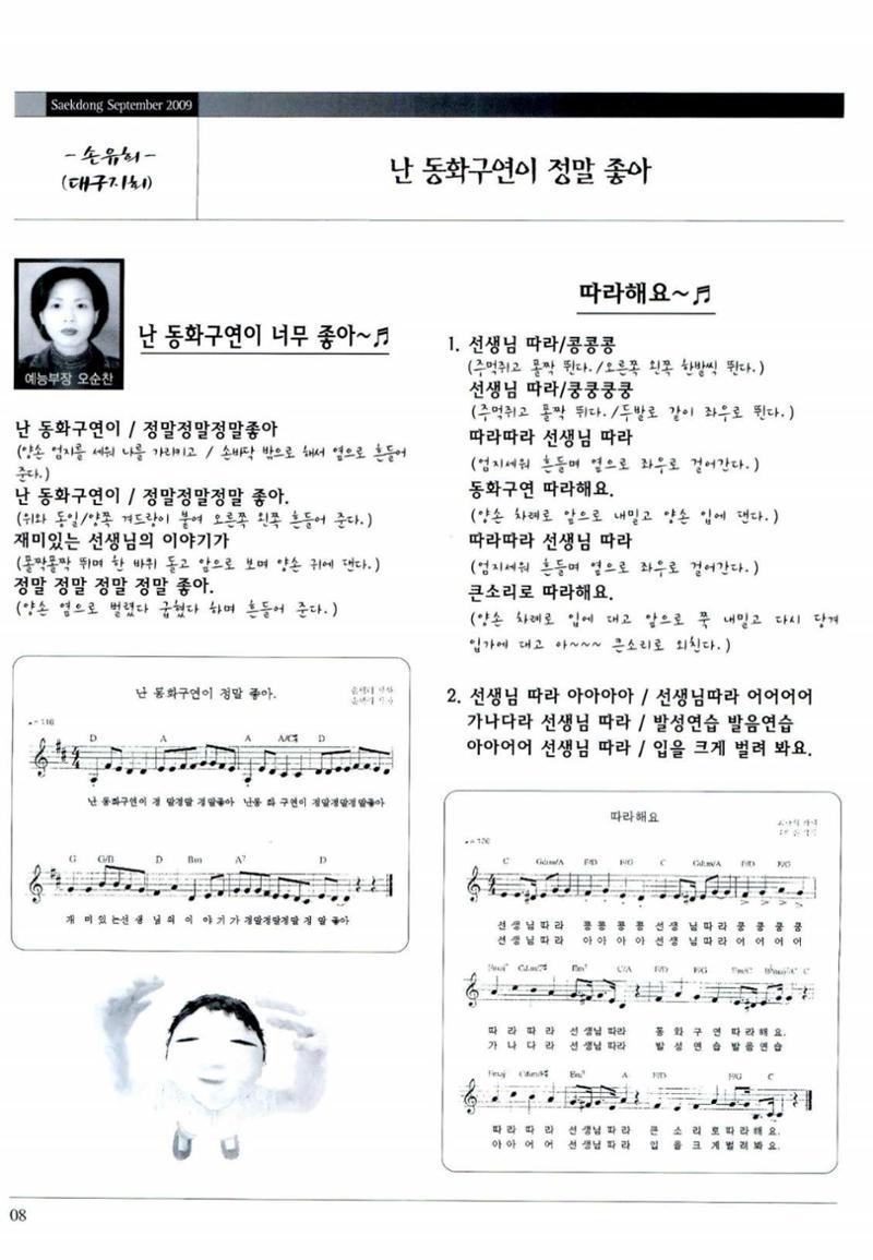 색동고리 2009년 171페이지