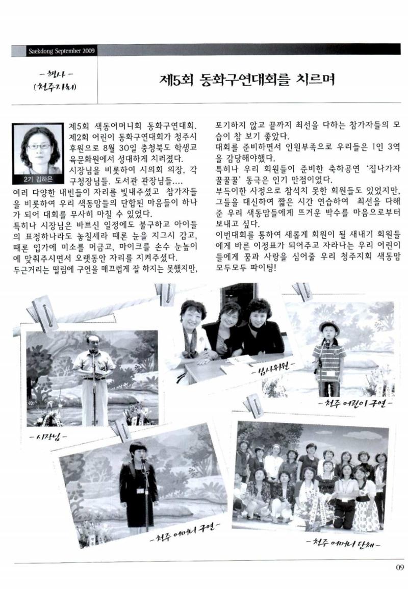 색동고리 2009년 172페이지