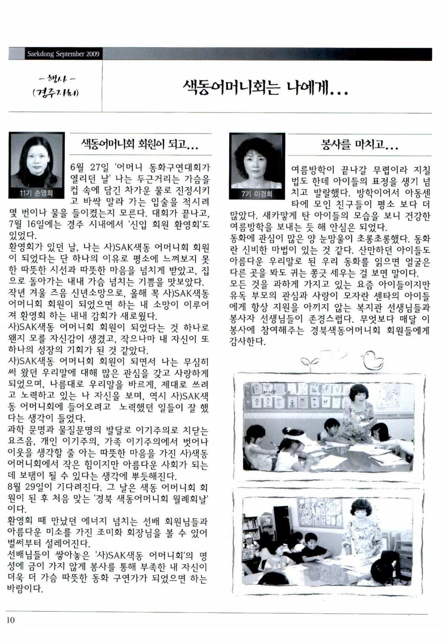 색동고리 2009년 173페이지