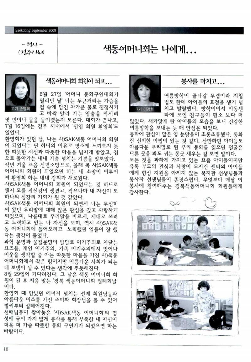 색동고리 2009년 173페이지