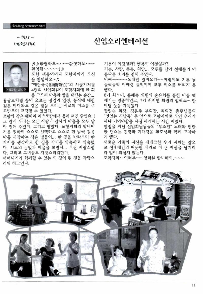 색동고리 2009년 174페이지
