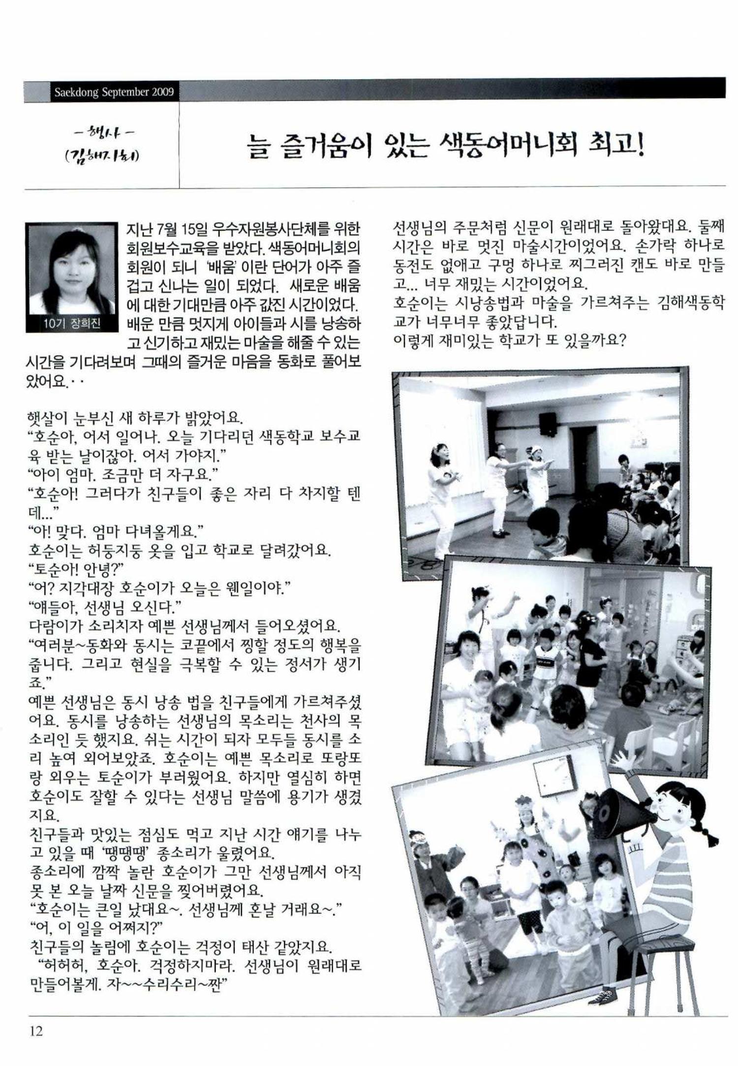 색동고리 2009년 175페이지