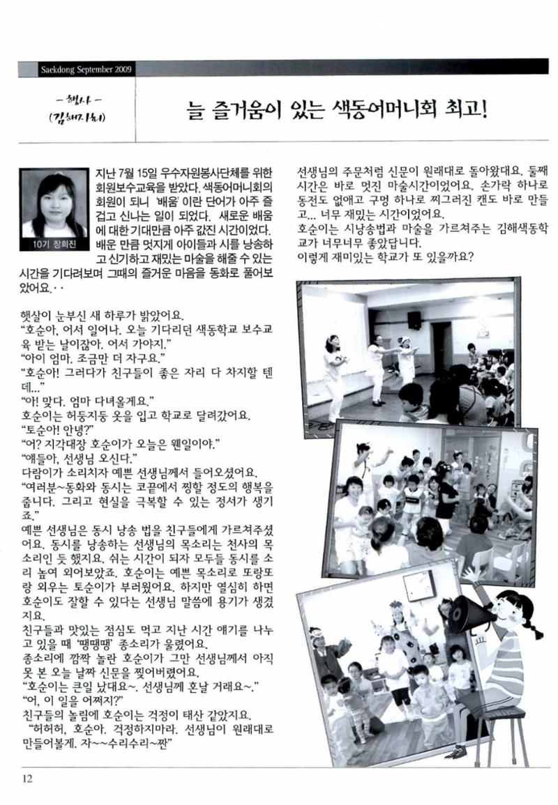 색동고리 2009년 175페이지