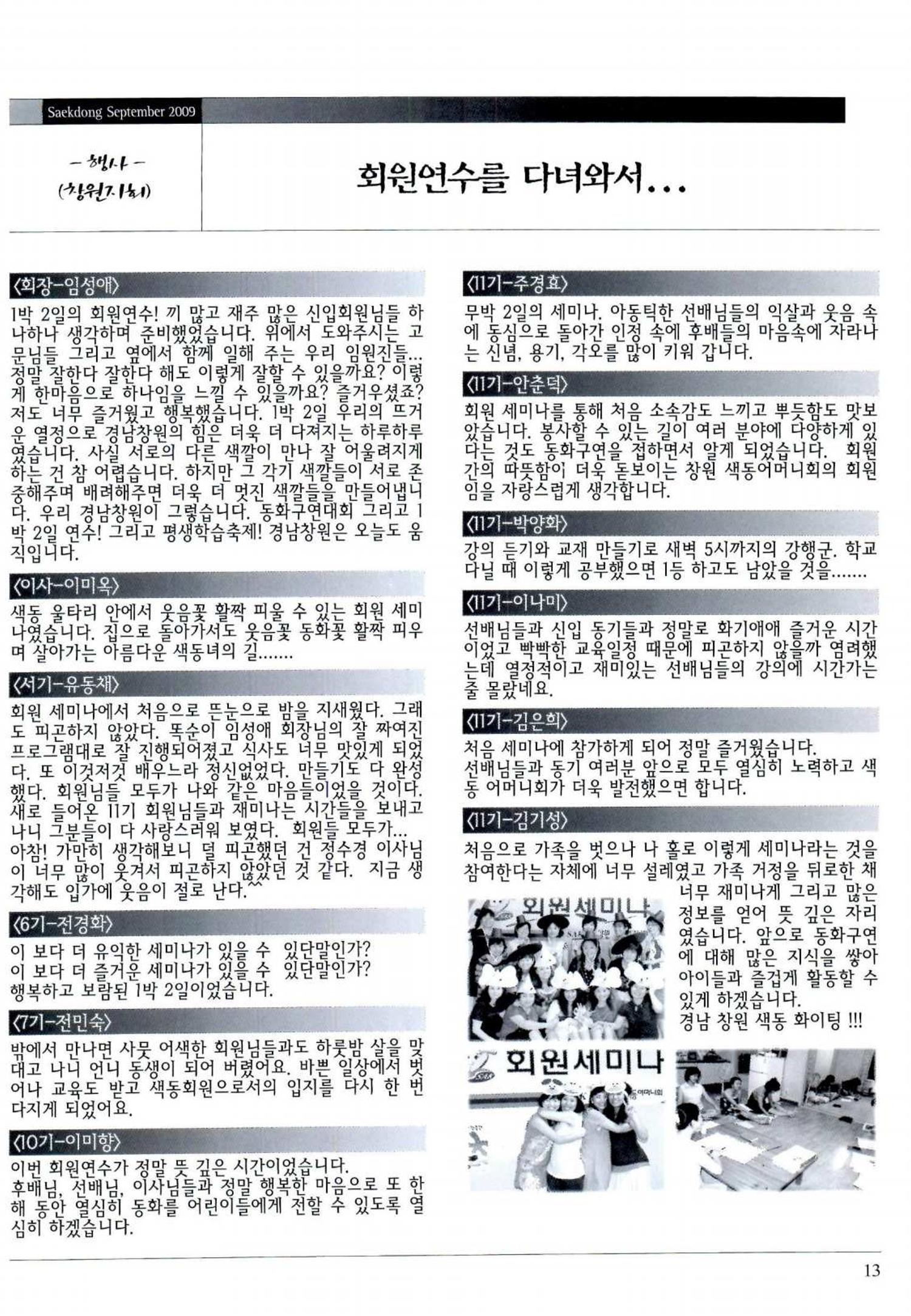 색동고리 2009년 176페이지