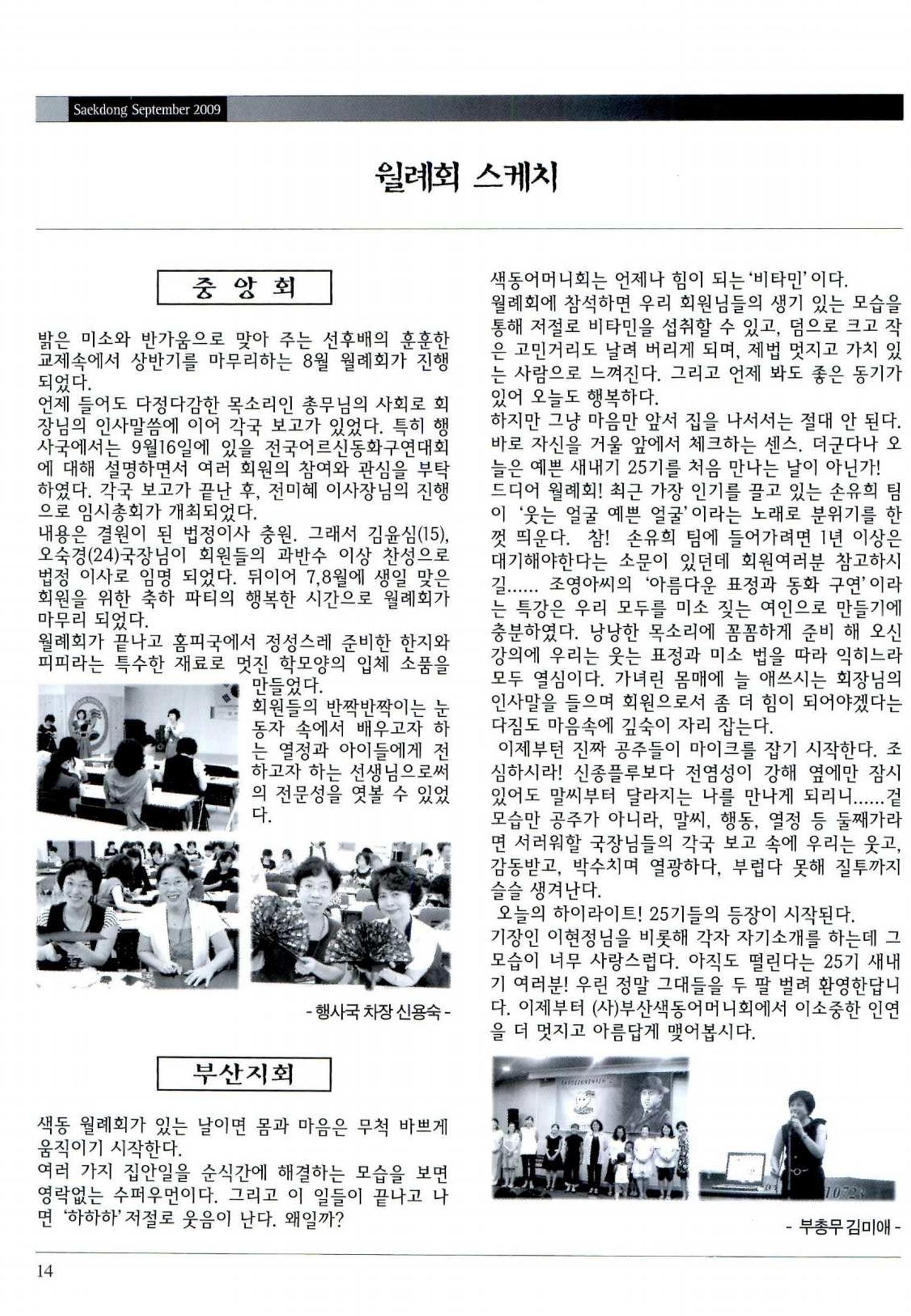 색동고리 2009년 177페이지
