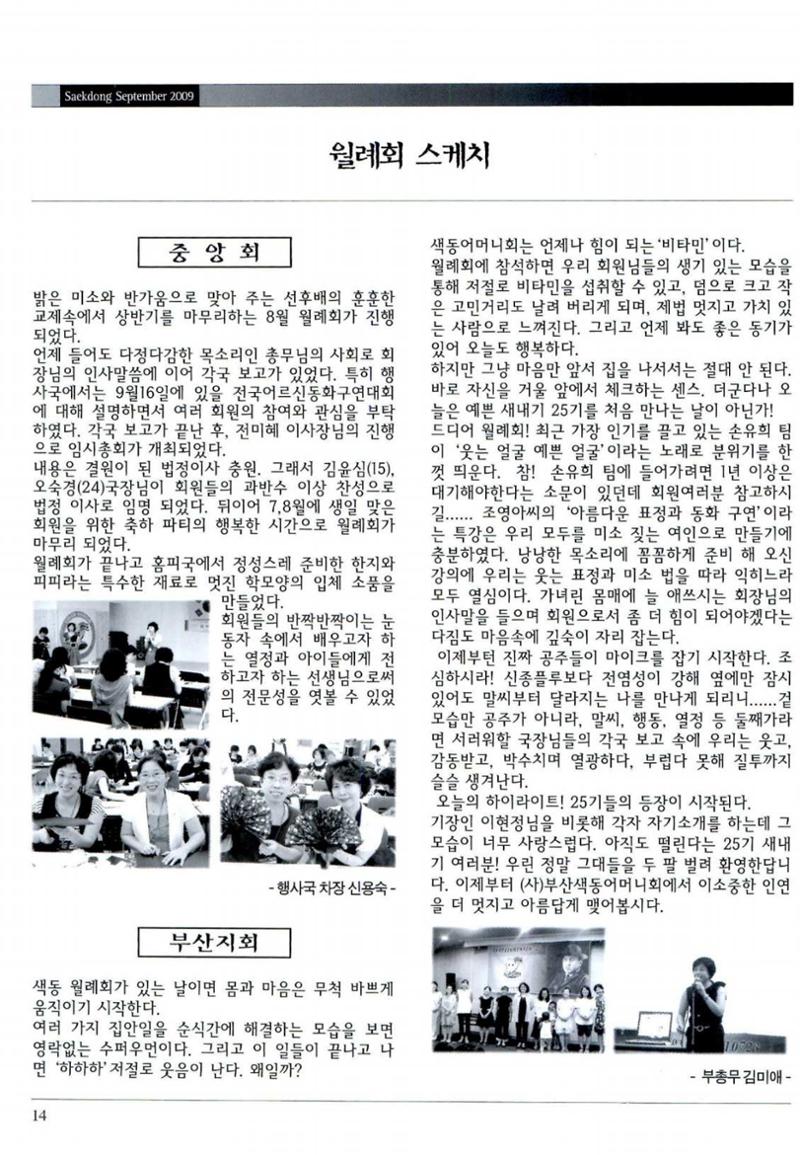 색동고리 2009년 177페이지