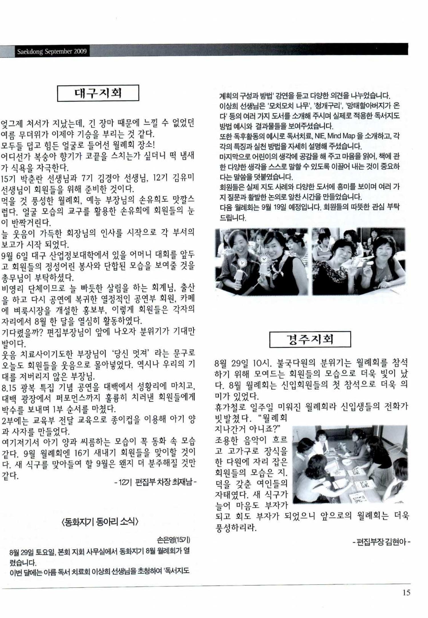 색동고리 2009년 178페이지