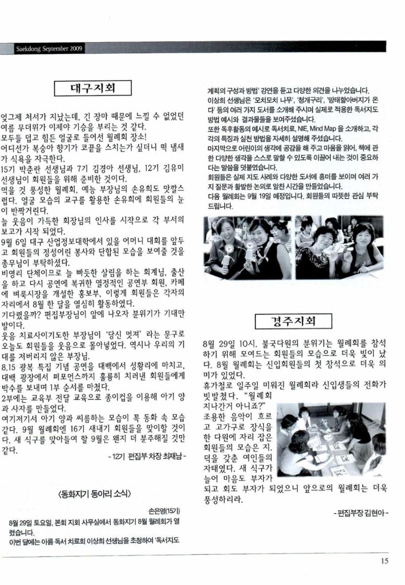 색동고리 2009년 178페이지