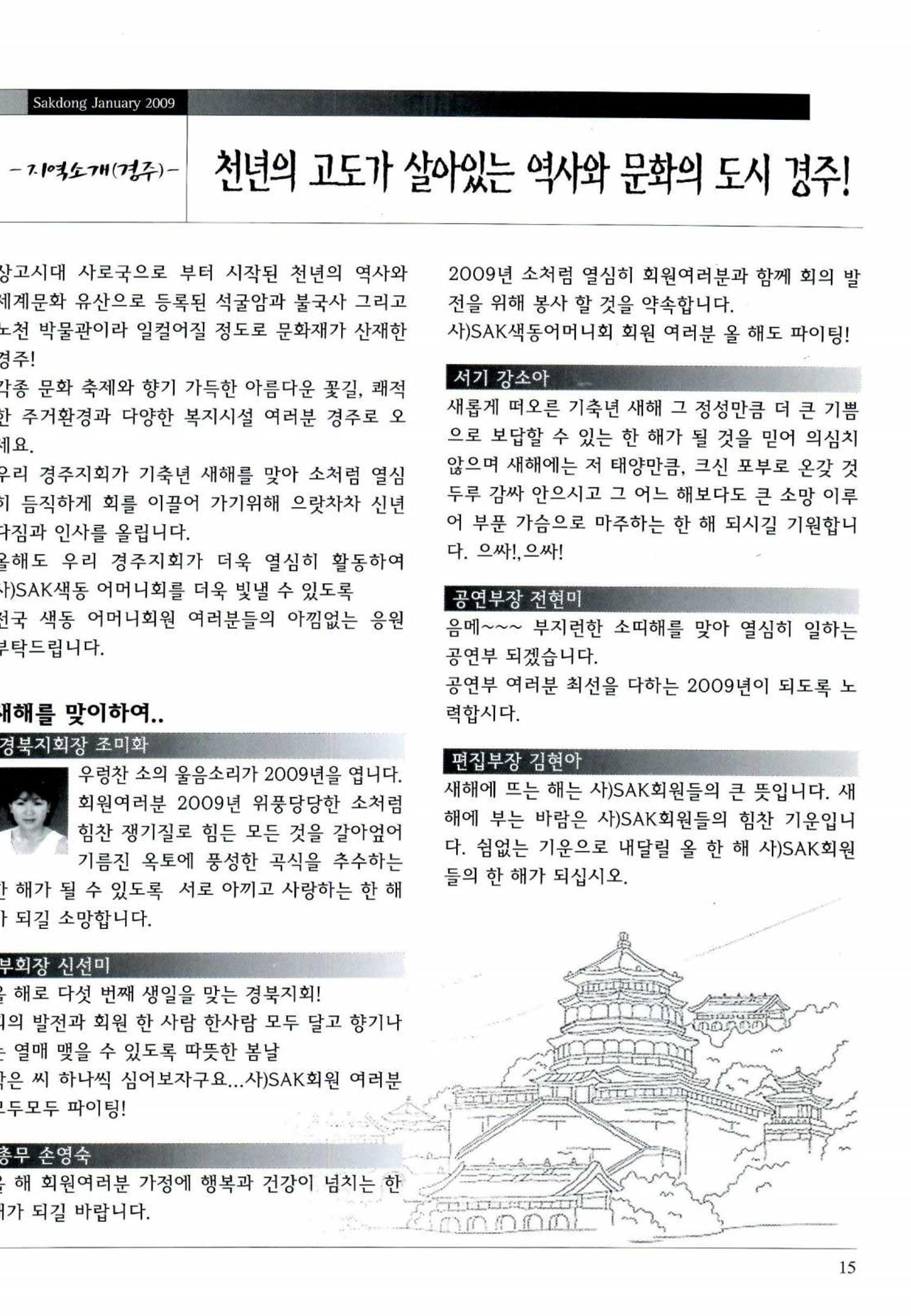 색동고리 2009년 18페이지