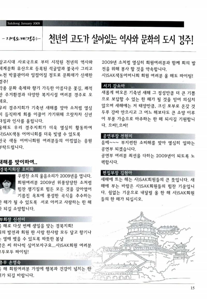 색동고리 2009년 18페이지