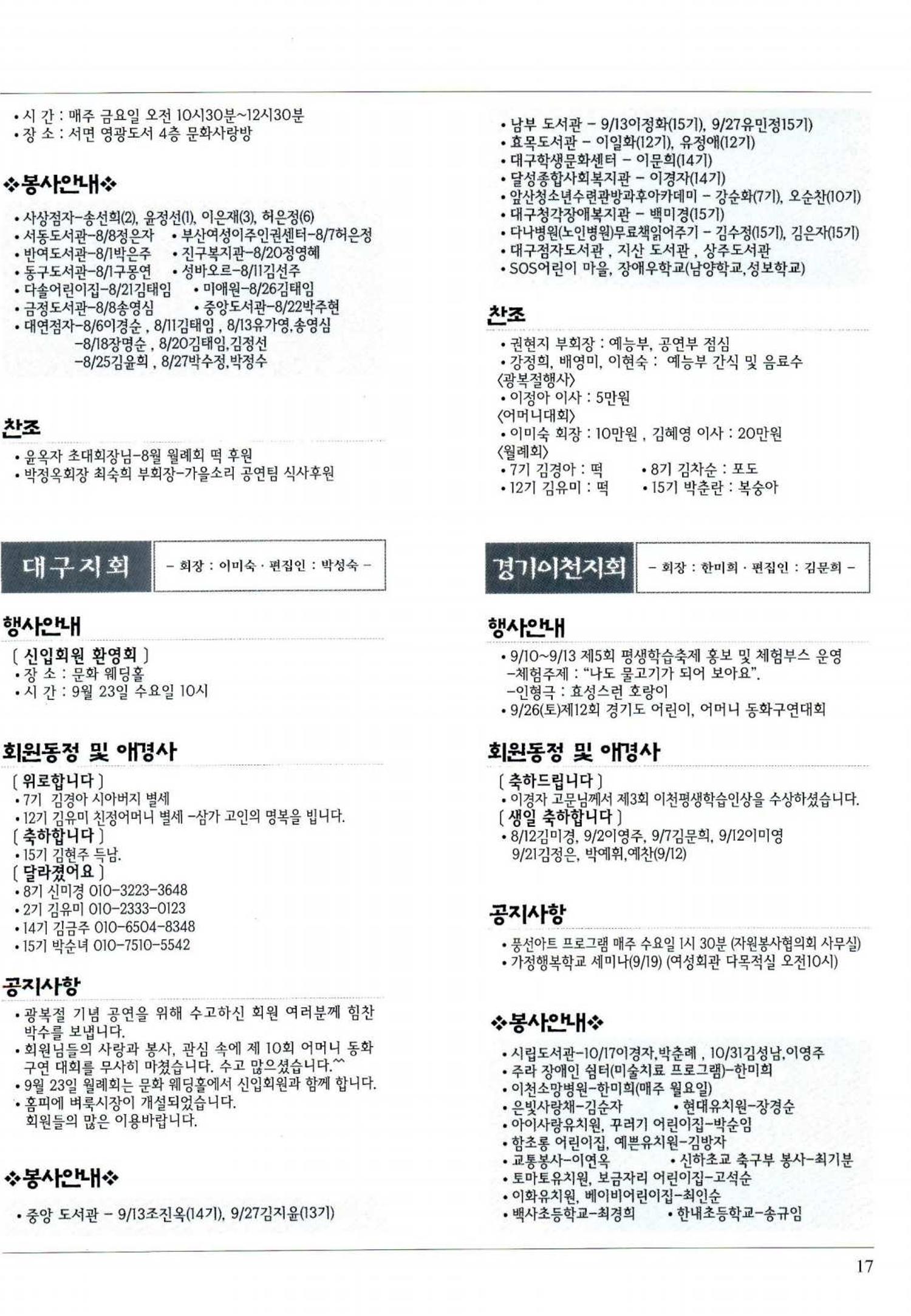 색동고리 2009년 180페이지