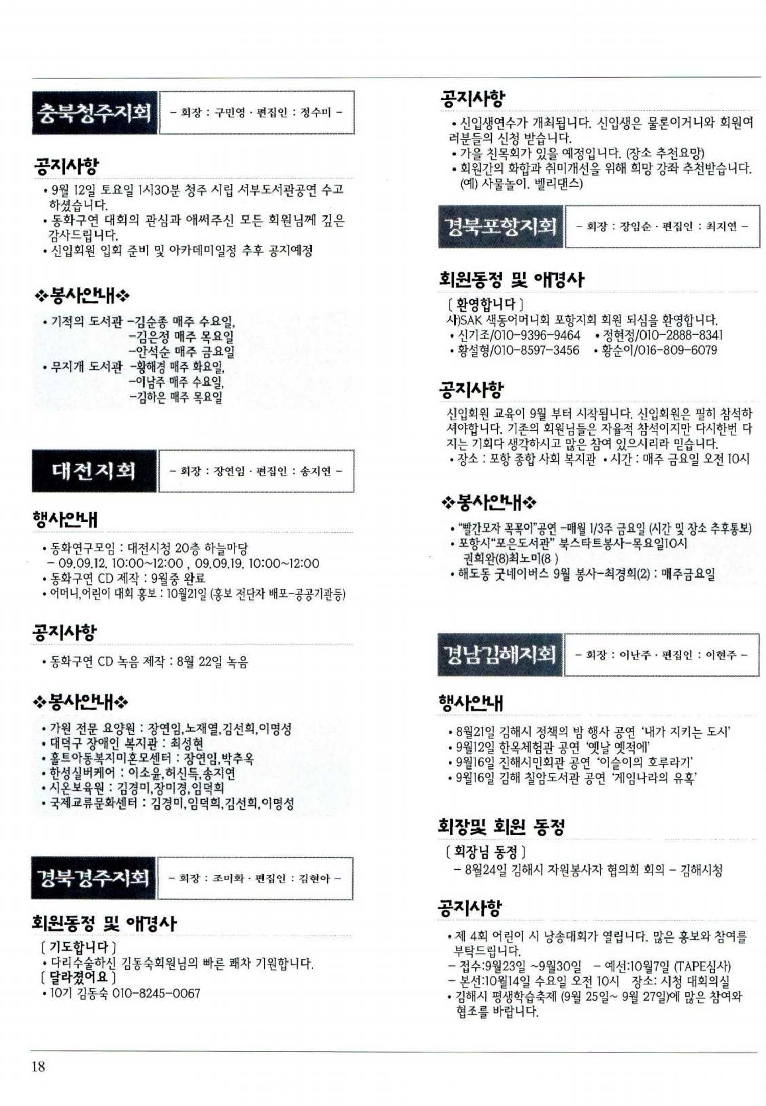 색동고리 2009년 181페이지