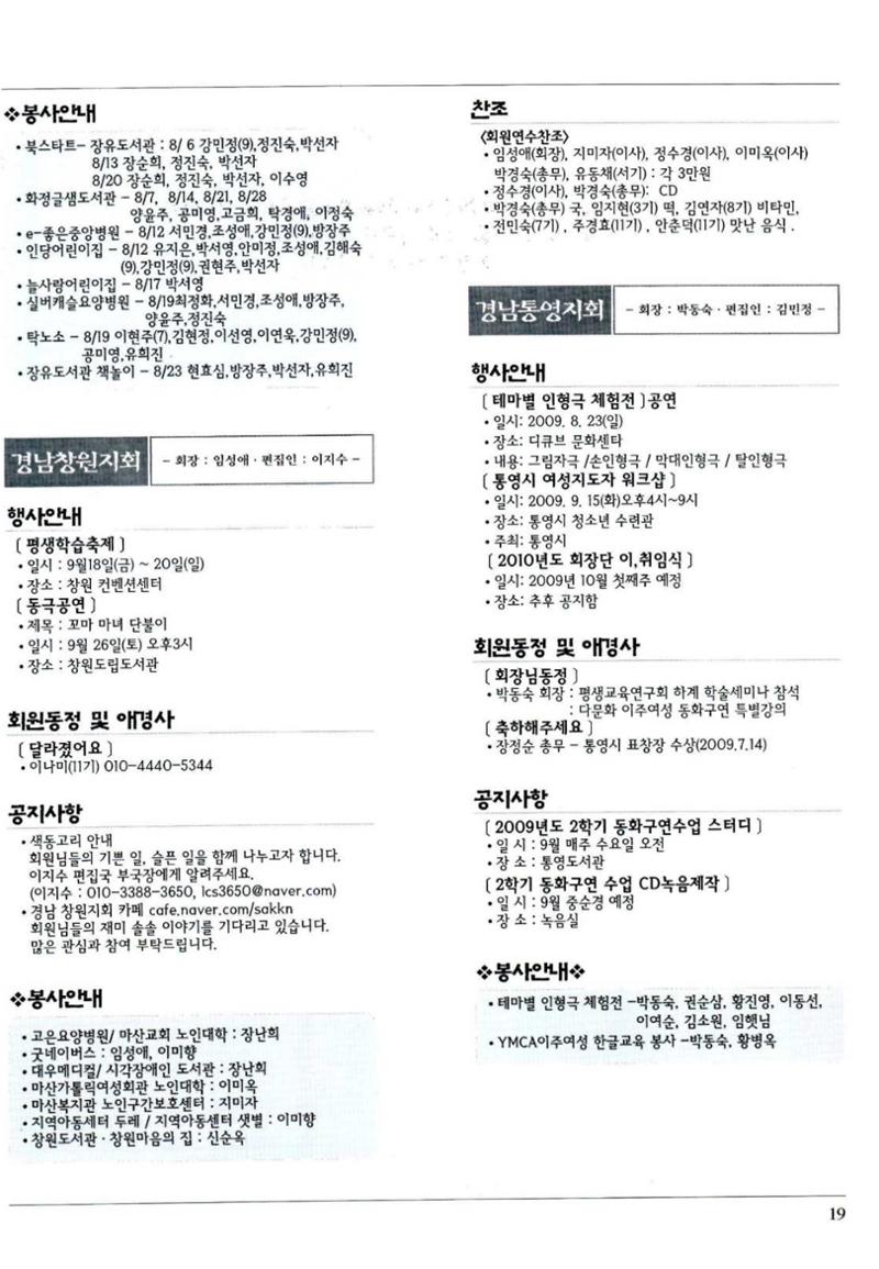 색동고리 2009년 182페이지