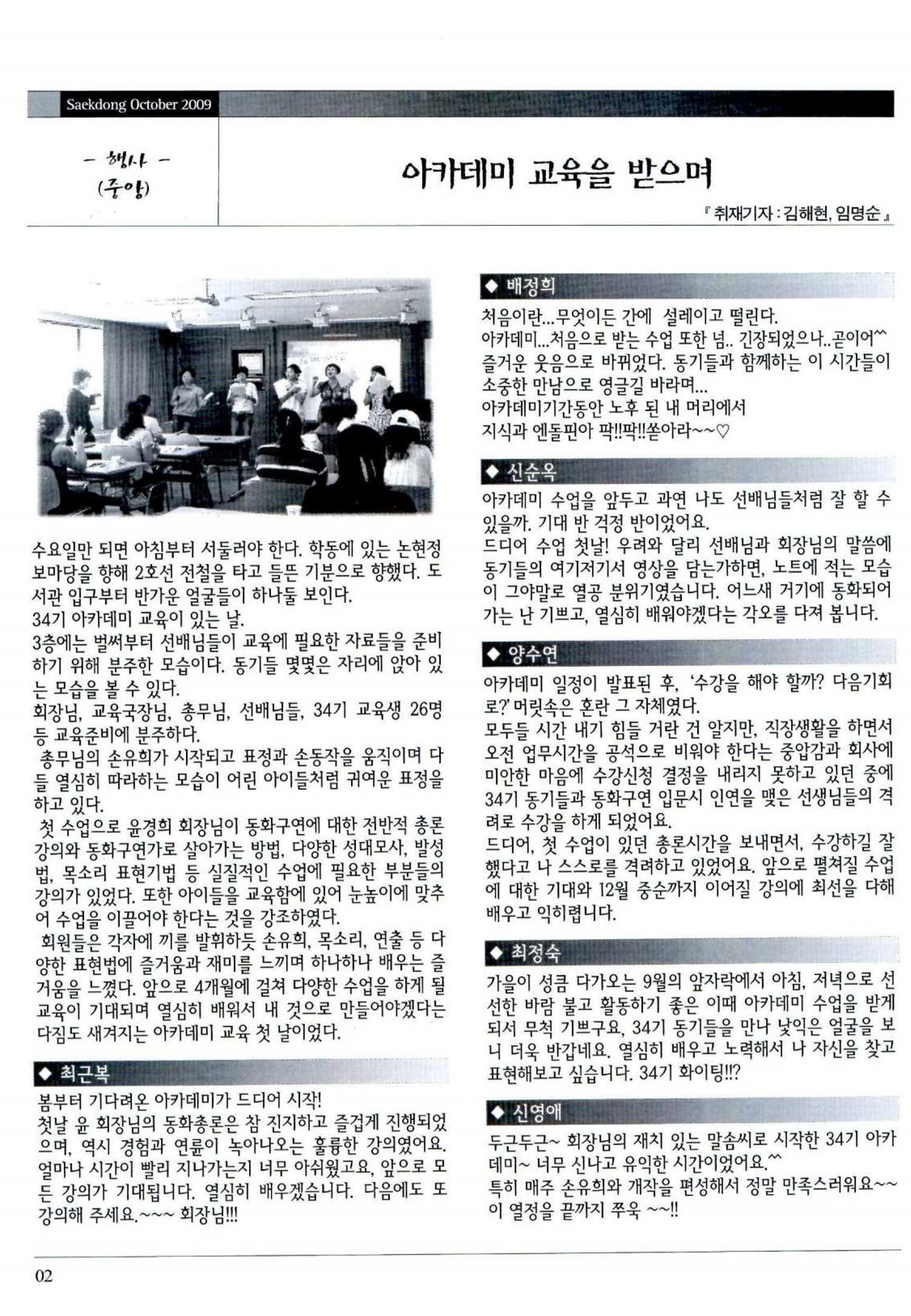 색동고리 2009년 185페이지
