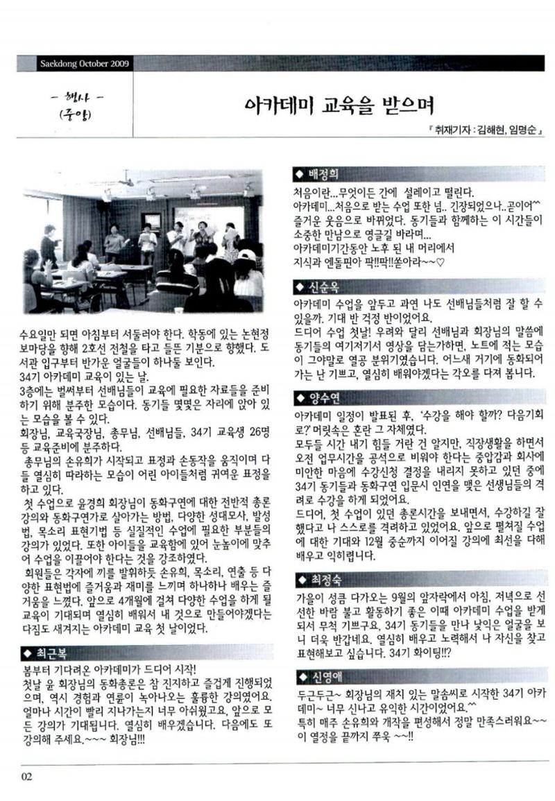 색동고리 2009년 185페이지