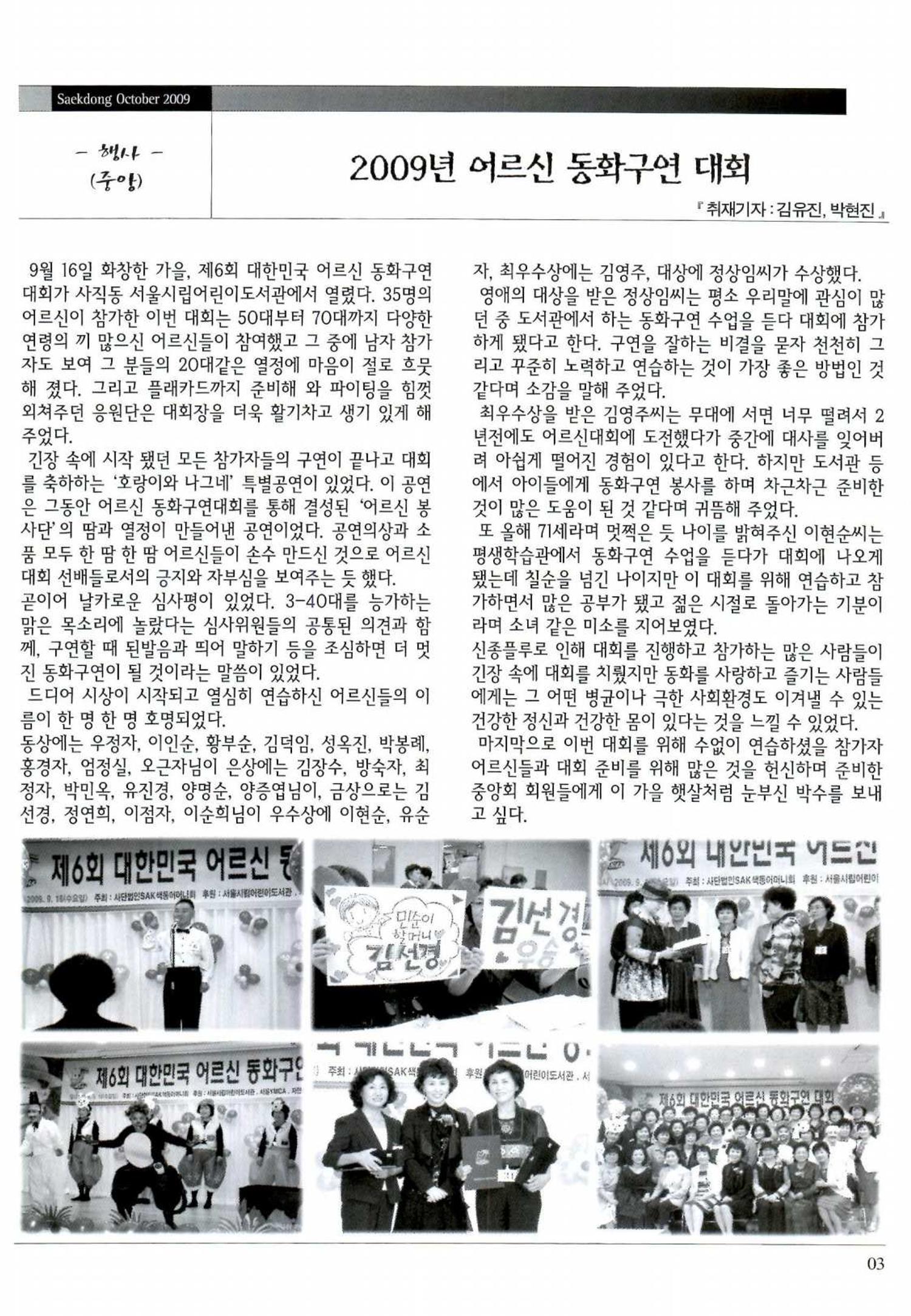 색동고리 2009년 186페이지