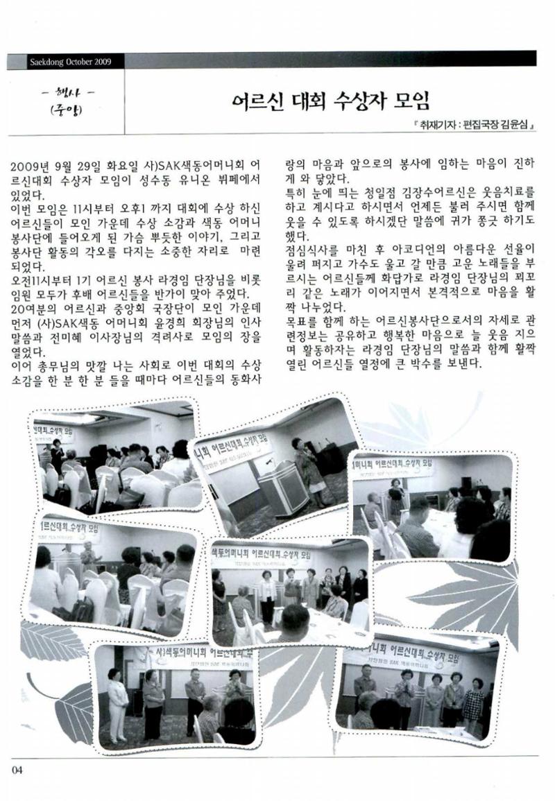 색동고리 2009년 187페이지