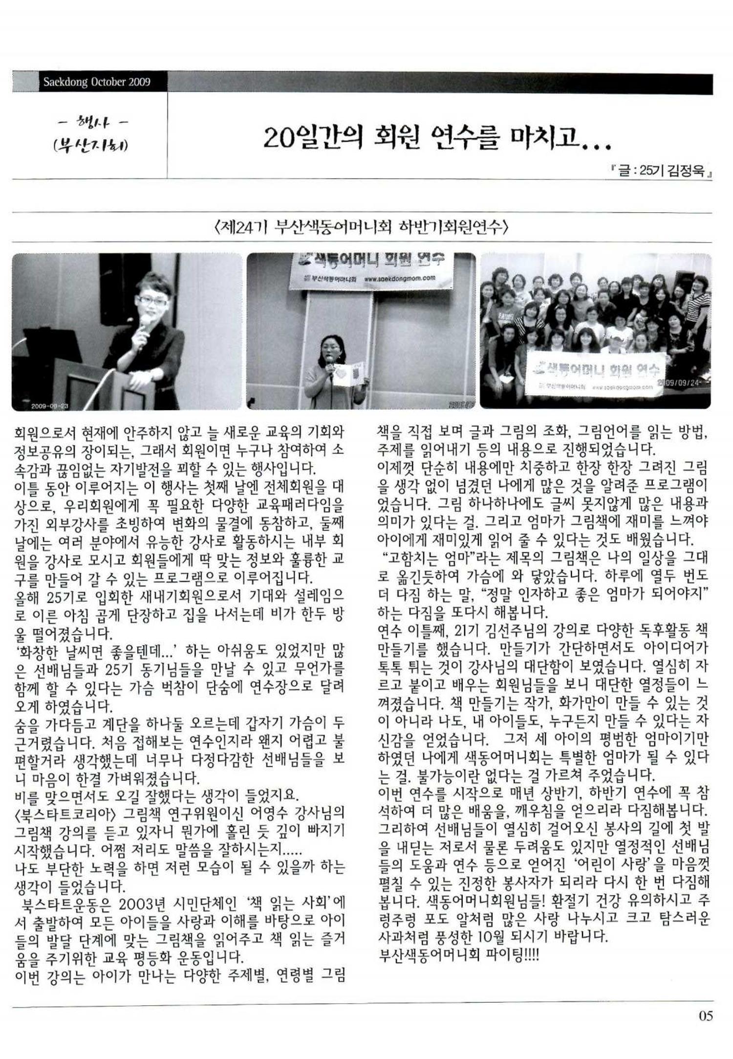 색동고리 2009년 188페이지