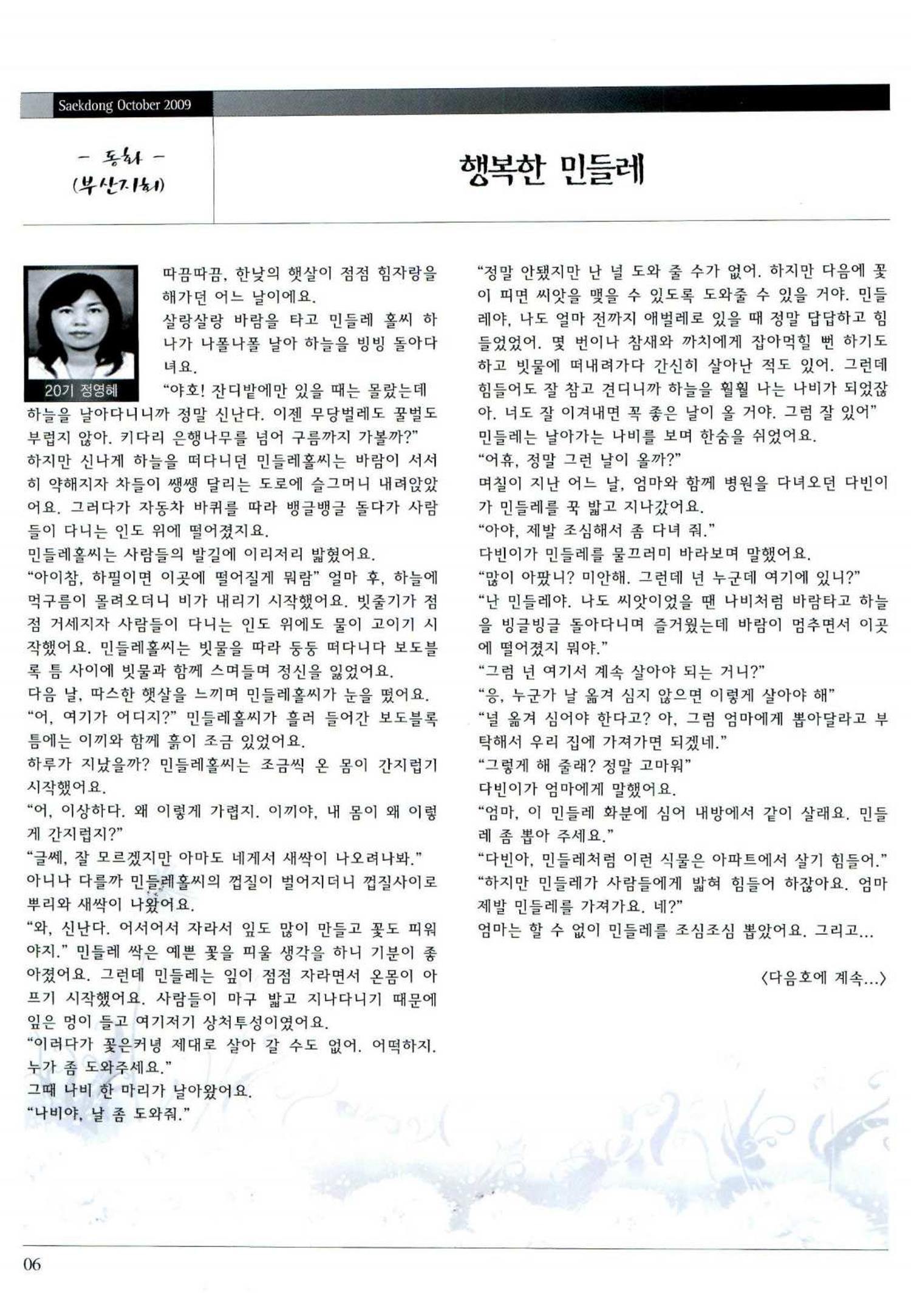 색동고리 2009년 189페이지