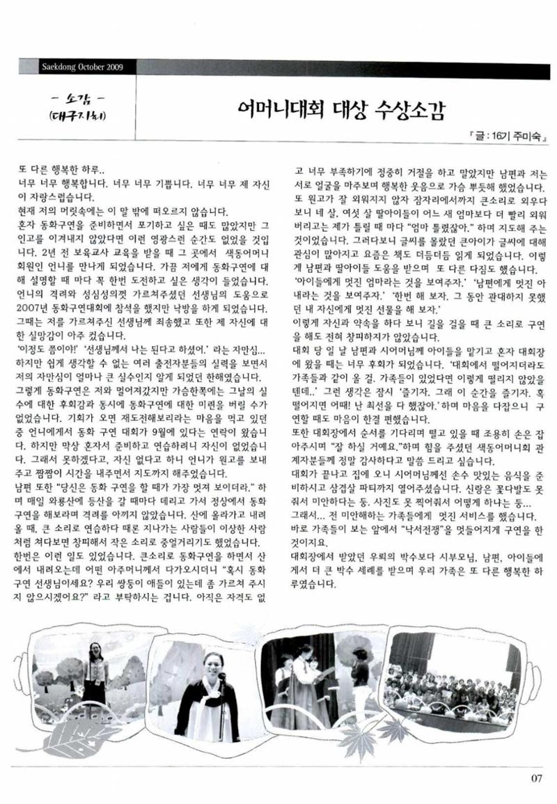 색동고리 2009년 190페이지