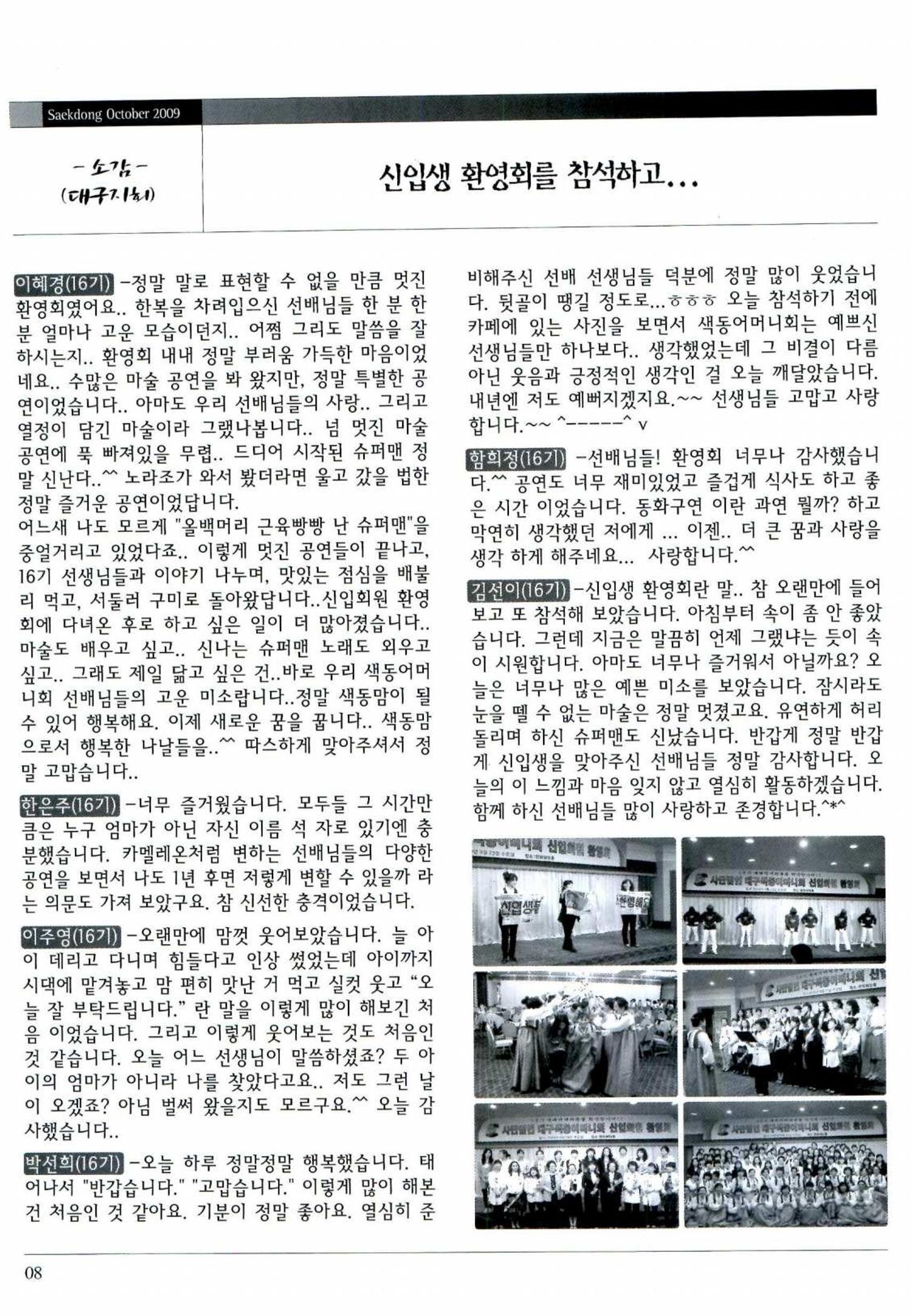 색동고리 2009년 191페이지
