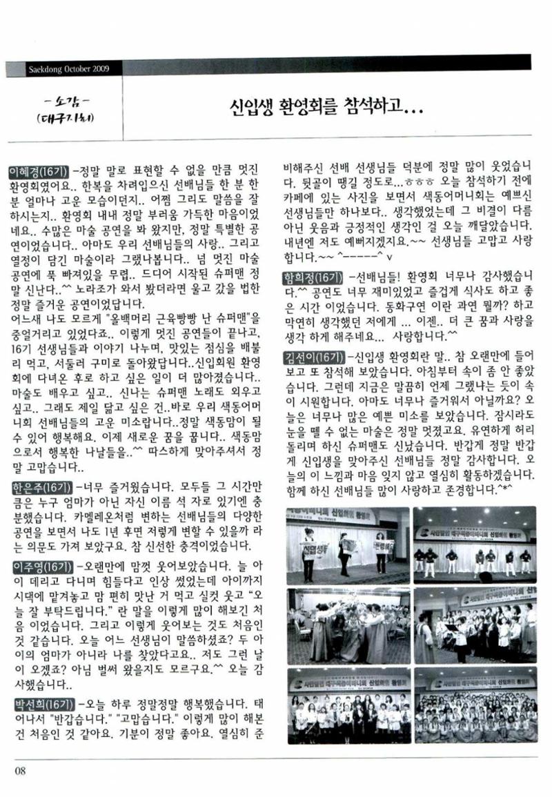 색동고리 2009년 191페이지