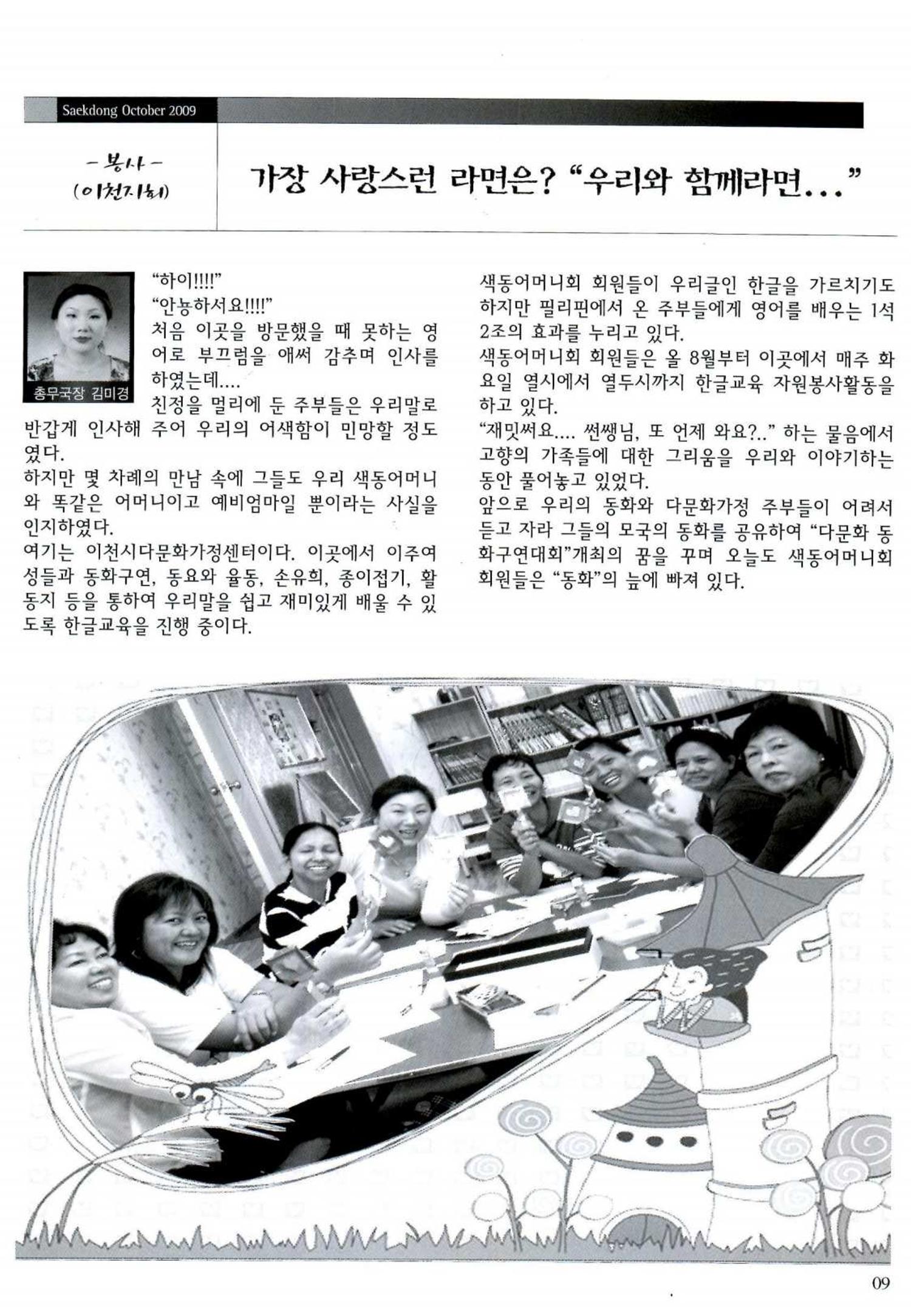 색동고리 2009년 192페이지