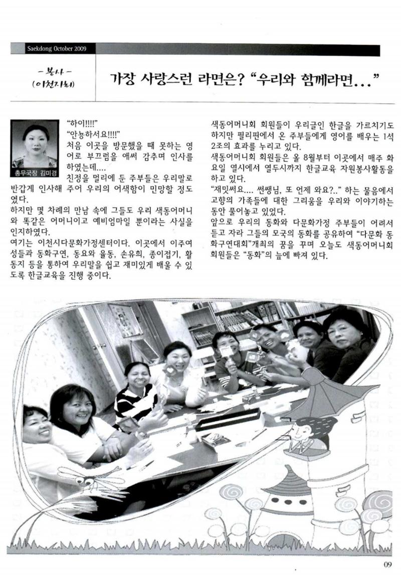 색동고리 2009년 192페이지