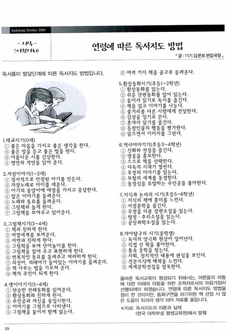 색동고리 2009년 193페이지