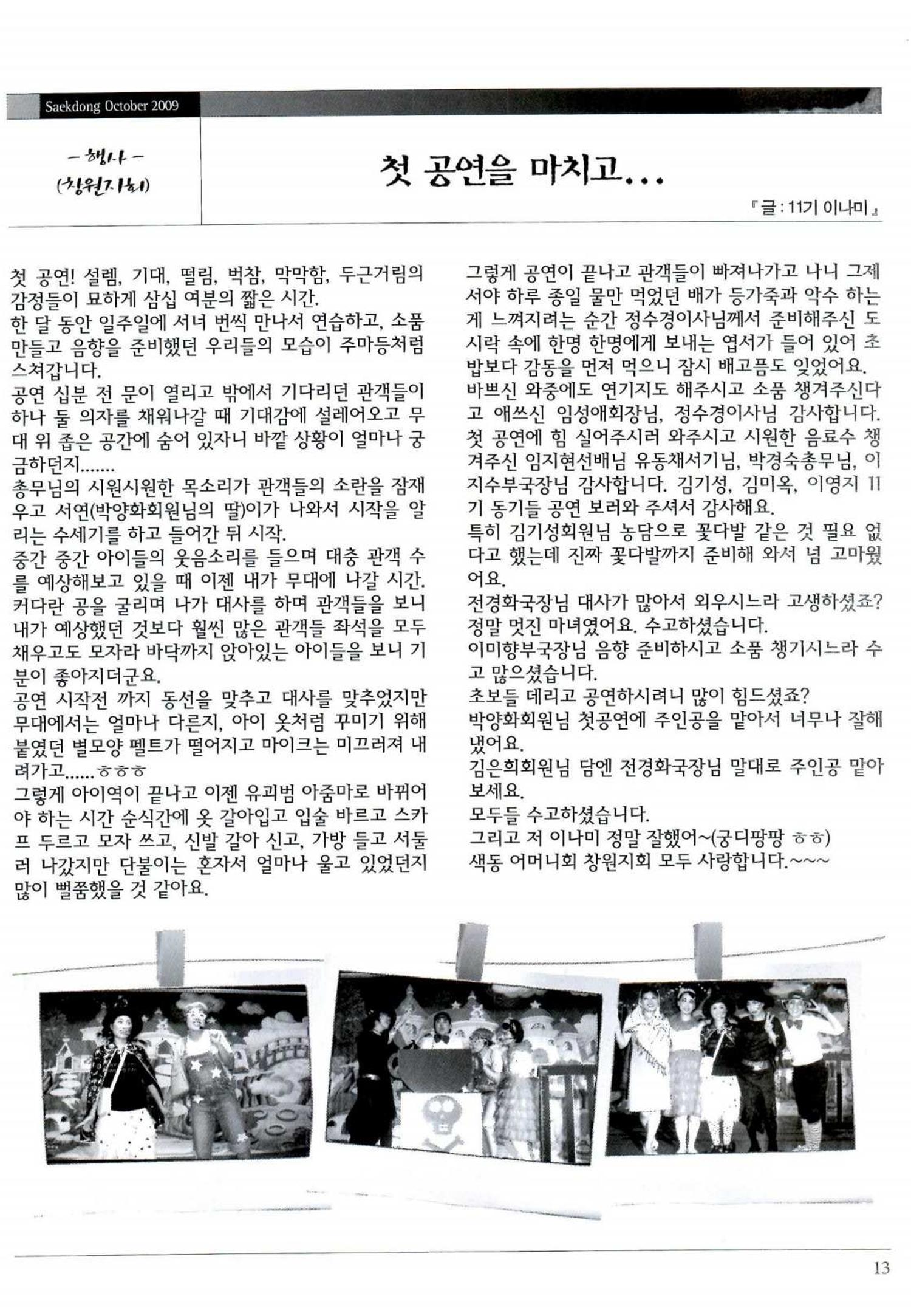 색동고리 2009년 196페이지