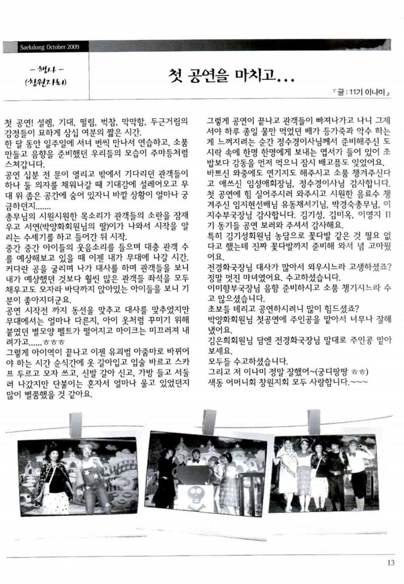 색동고리 2009년 196페이지