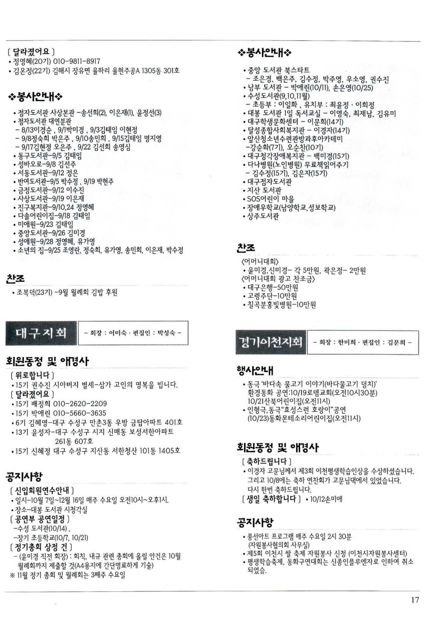 색동고리 2009년 200페이지