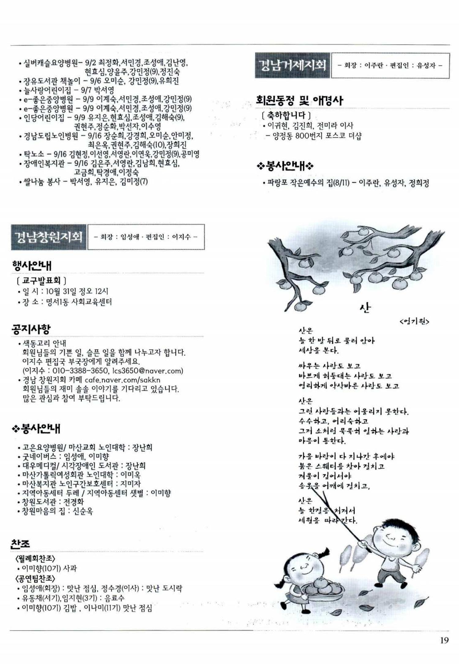 색동고리 2009년 202페이지
