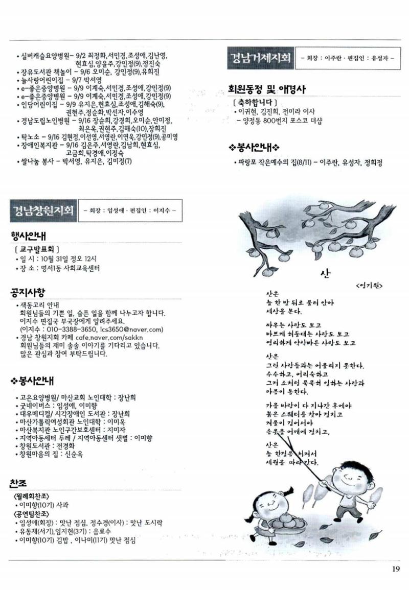 색동고리 2009년 202페이지